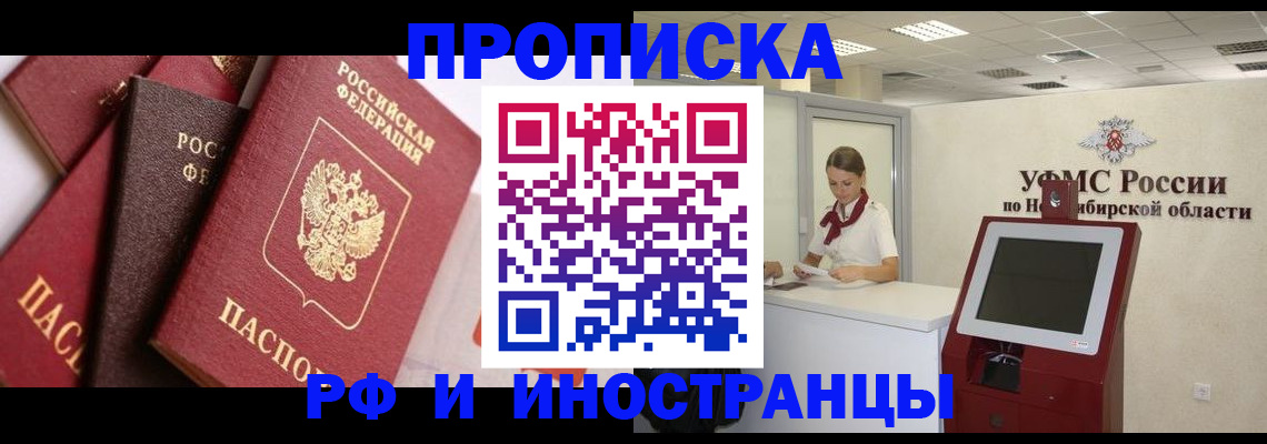 прописка для военкомата в Тамбове