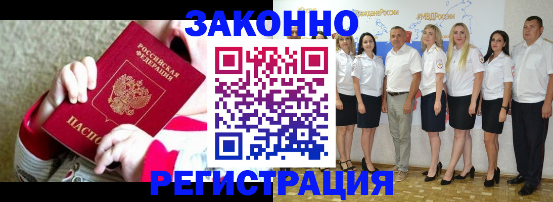 временная регистрация недорого в Тамбове