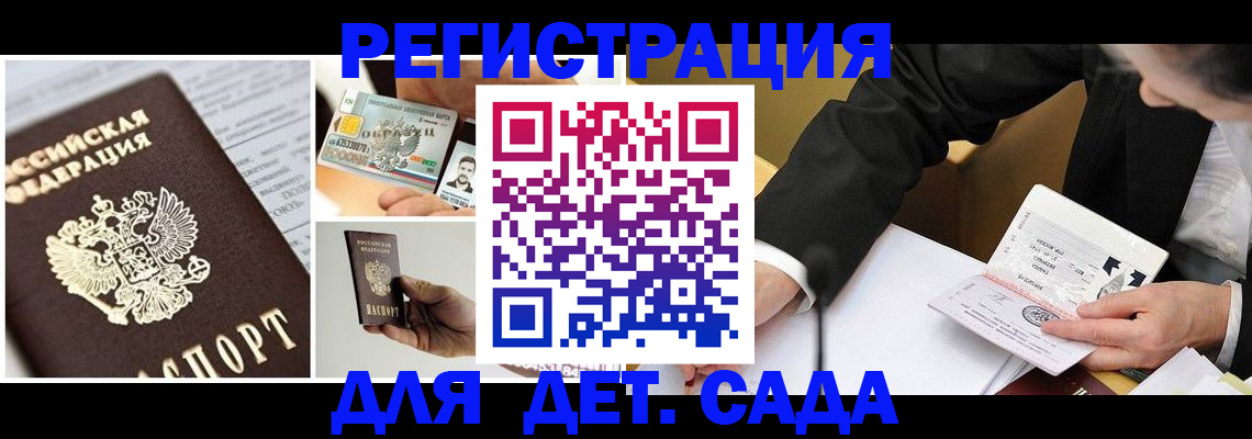 прописка регистрация в Тамбове