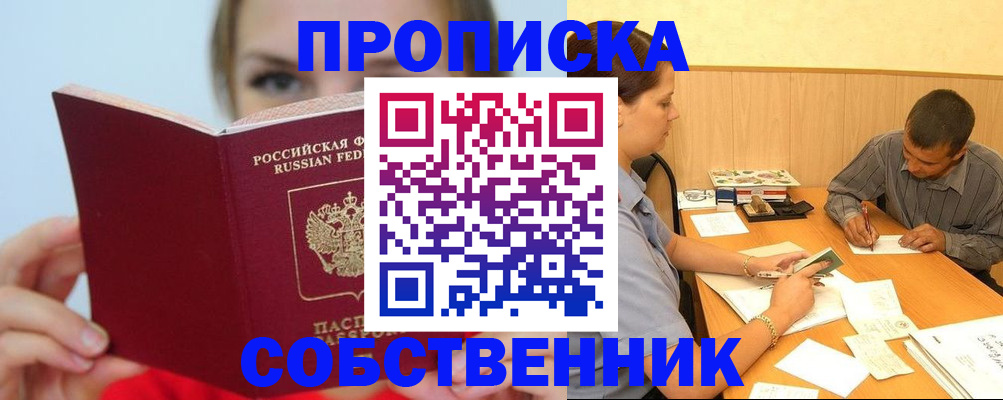 прописка поиск в Тамбове