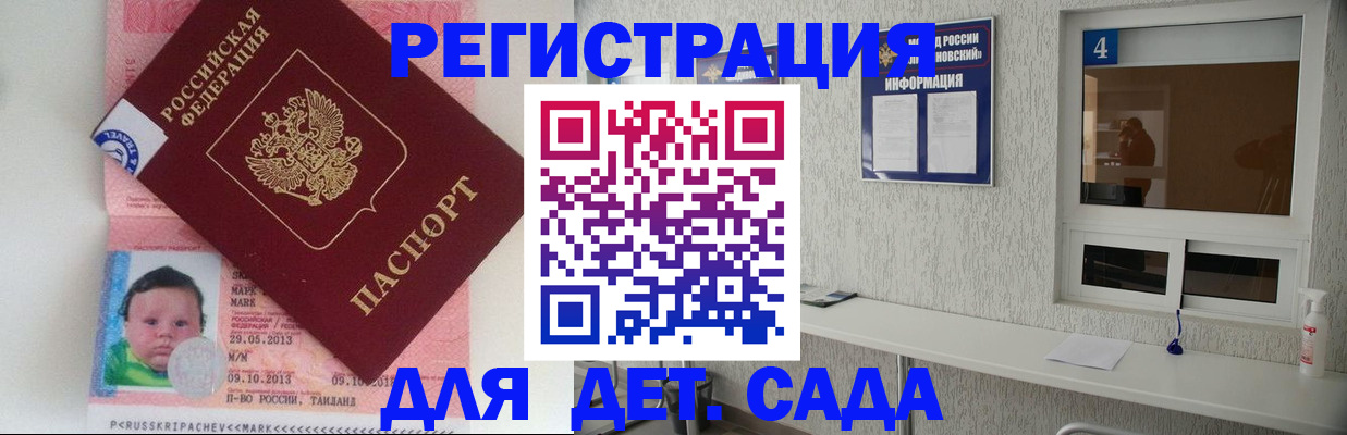 купить прописку в Тамбове