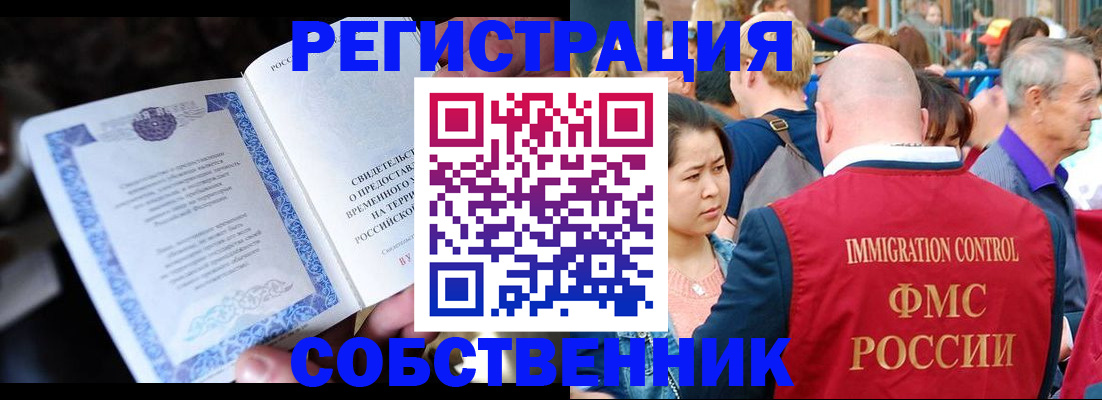 временная регистрация для всех в Тамбове